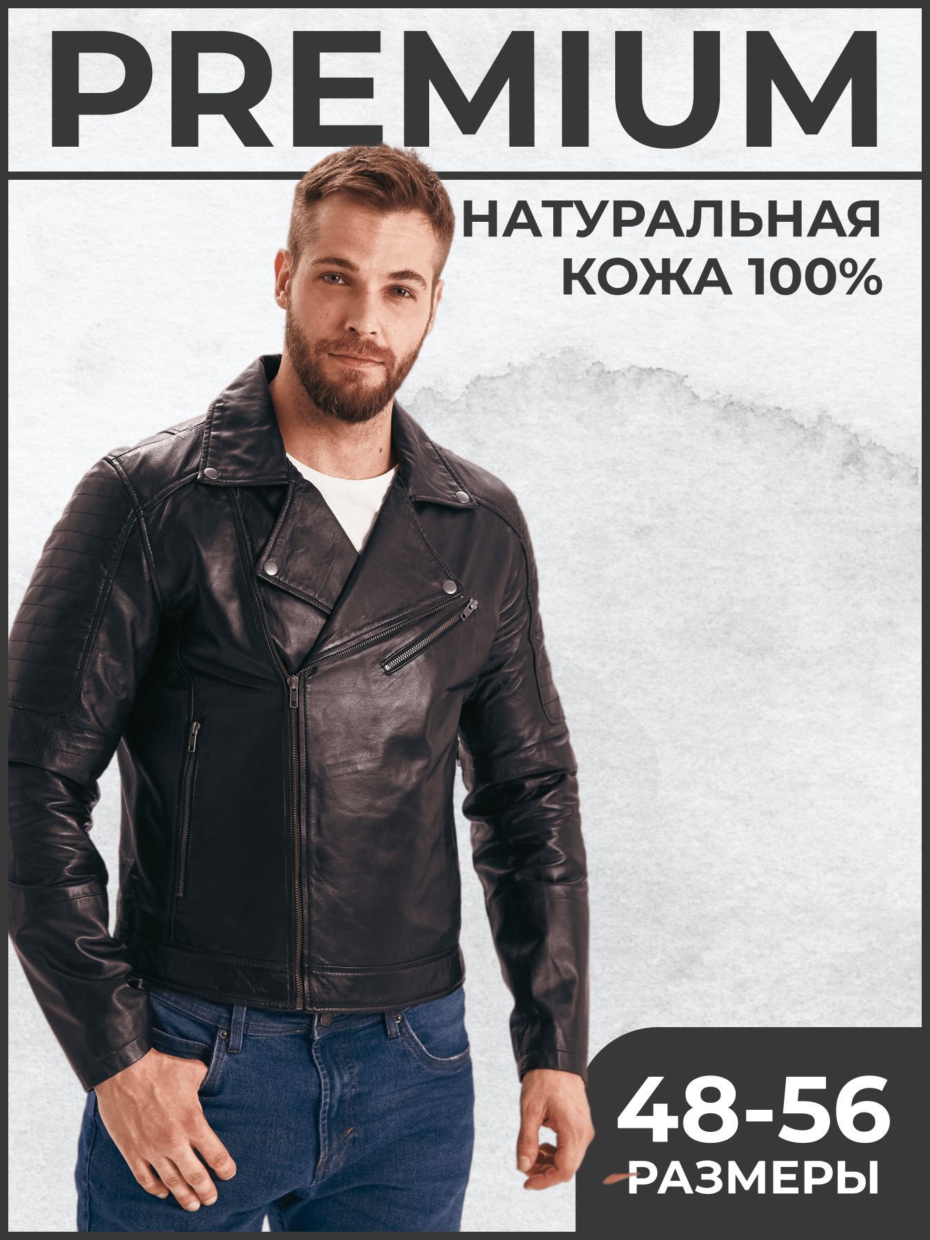 Куртка кожаная...