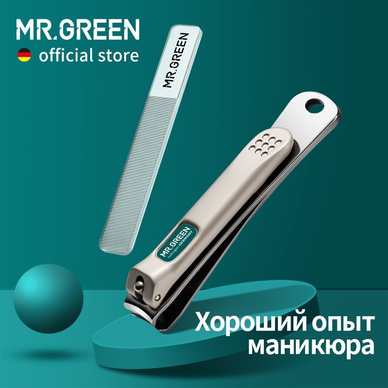 MR.GREEN Ногтевые щипцы согнутые лезвия нержавеющая сталь маникюрный инструмент напильник для ногтей Средний размер