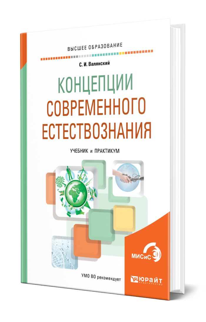 Павловская е э основы дизайна и композиции современные концепции м юрайт 2020 120 c