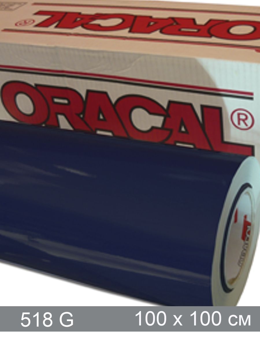 Oracal 641g. Оракал 641 051. Оракал 518. Оракал 064. Оракал 641 55