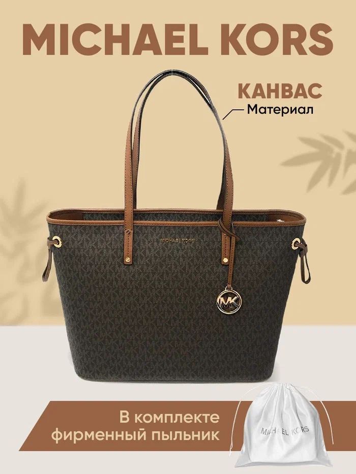 Sac shopping best sale michael kors