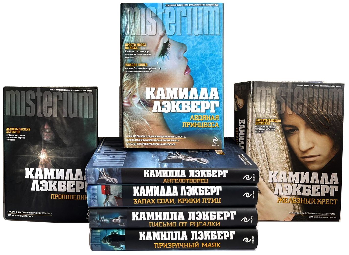 Патрик хедстрем книги по порядку. Патрик хедстрем книги по порядку. Патрик хедстрем книги по порядку. Патрик хедстрем книги по порядку. Книга лэкберг «железный крест».