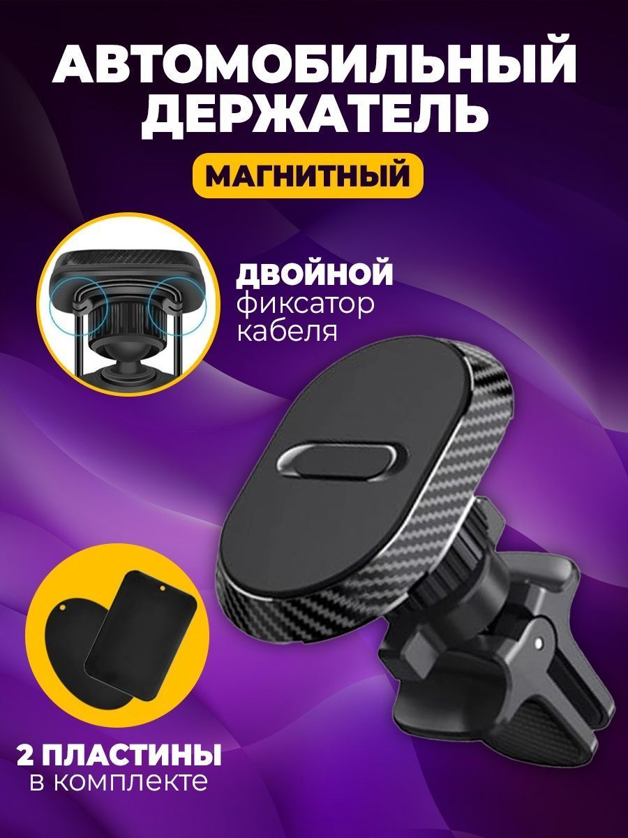 Держатель автомобильный Victory Accessories H-CT1766 - купить по низким  ценам в интернет-магазине OZON (1129240220)