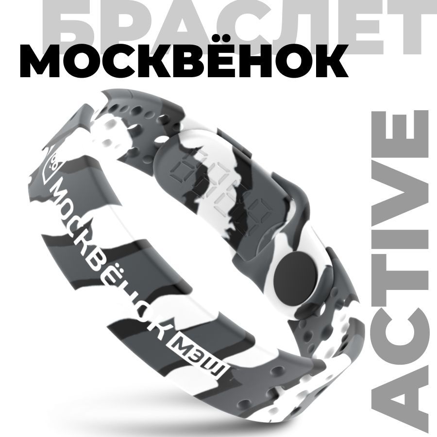 Браслет Москвёнок ACTIVE серый хаки