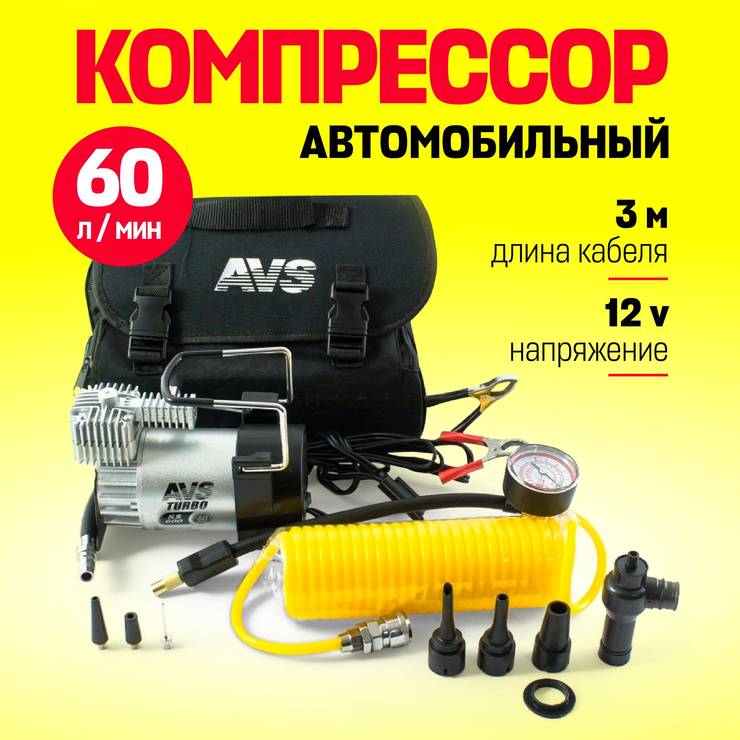 Компрессор автомобильный воздушный электрический 60 л/мин. 12В. 250W. В  комплекте шланг удлинитель с дефлятором 5 м. O8050380503 для шин по низкой  цене - купить в интернет-магазине OZON (388228670)