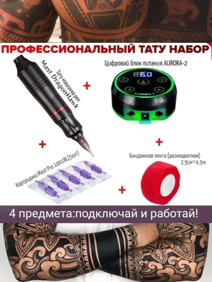 Тату магазин Tattoo Mall