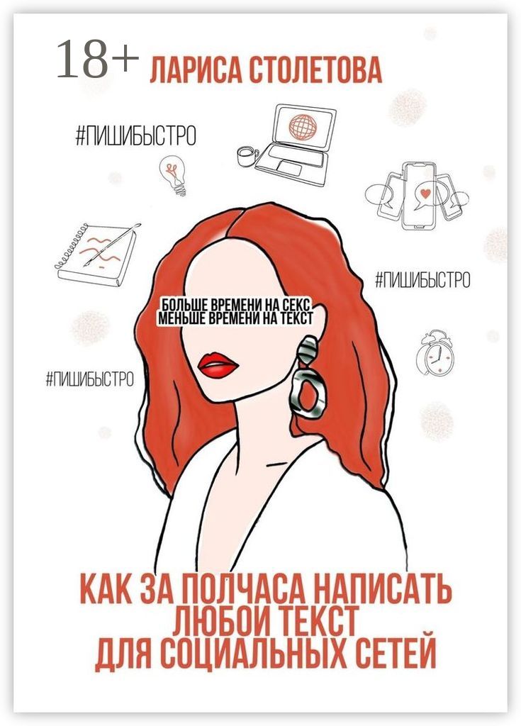 написать парню, с которым был секс в день знакомства? - 10 ответов на форуме kirinfo.ru ()