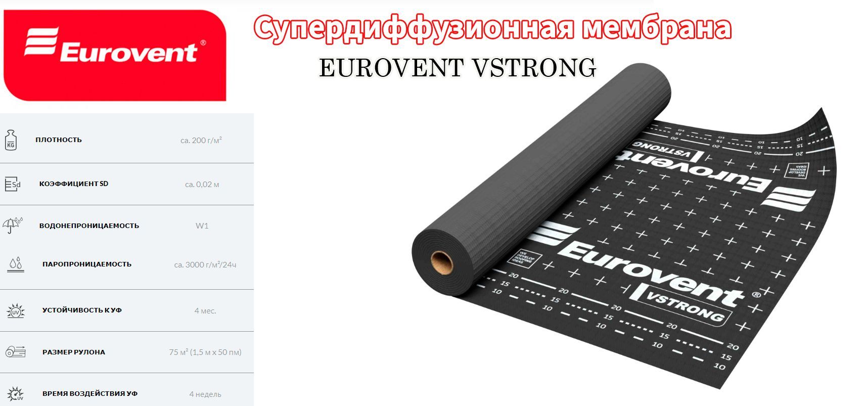 Паропроницаемую супердиффузионную мембрану