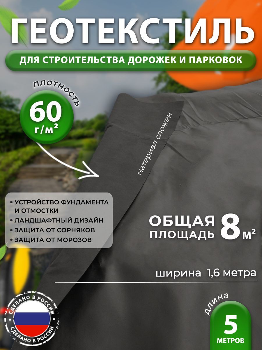 Геотекстиль Дача Удачи купить по выгодной цене в интернет-магазине OZON  (1132692493)