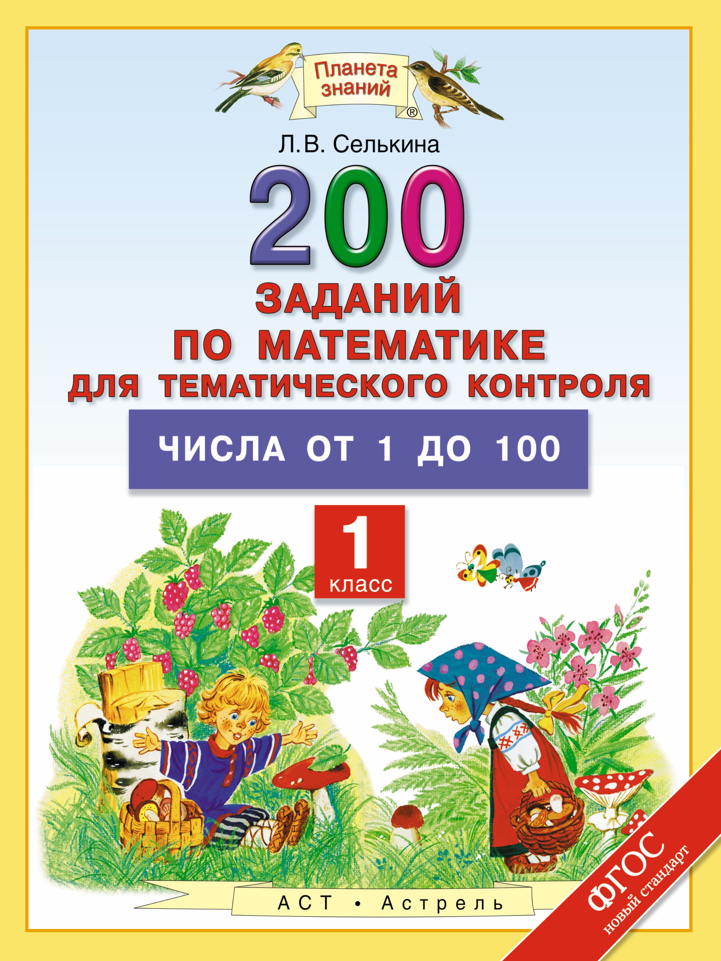 1 Класс Купить
