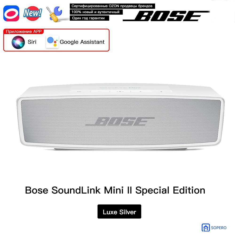 Bose soundlink mini bluetooth hot sale speaker ii limited edition