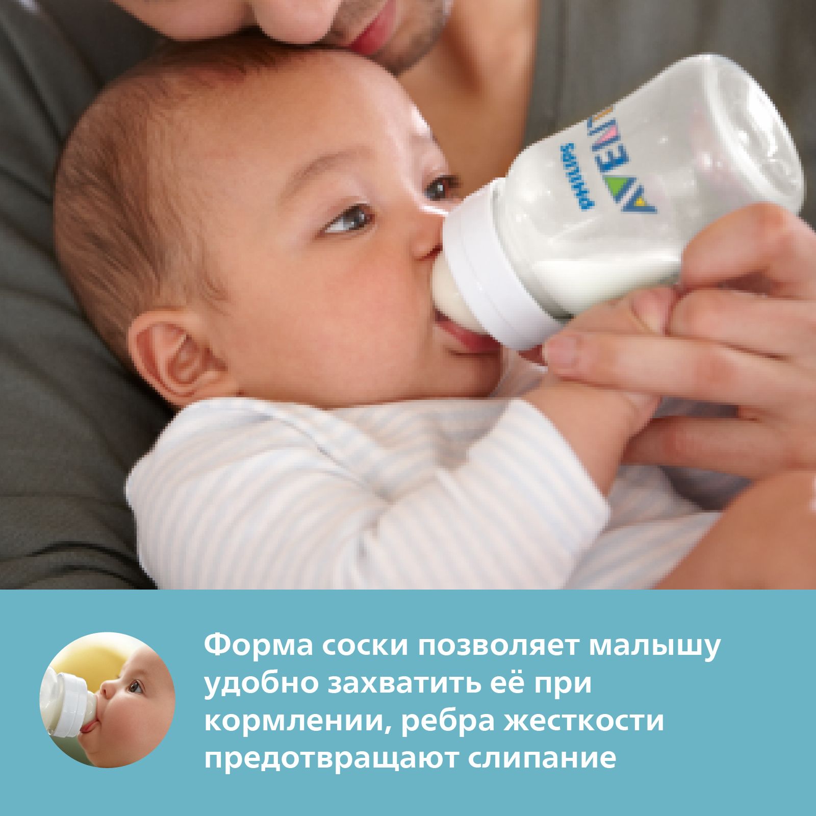 Соска силиконовая Philips Anti-colic 02 для густых жидкостей от 6 мес, 2 шт