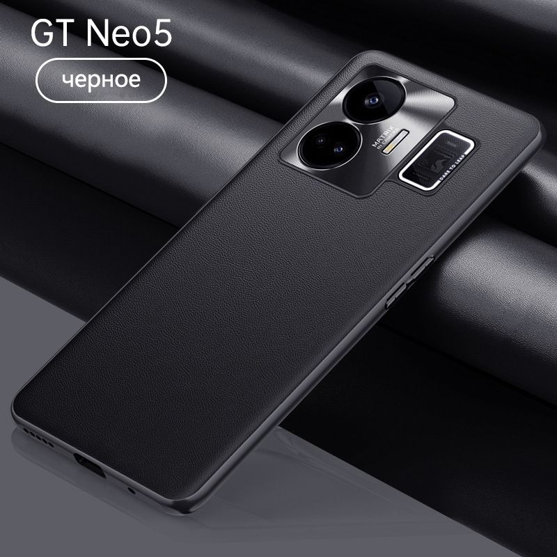 Реалми gt5 neo Реалми gt5 neo