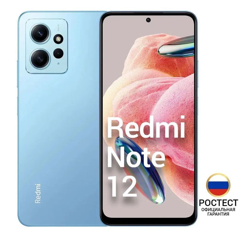 Xiaomi redmi 12 ростест. сяоми серый. Xiaomi 12x. Redmi note 12 pro 5g. Xiaomi redmi 12 ростест.
