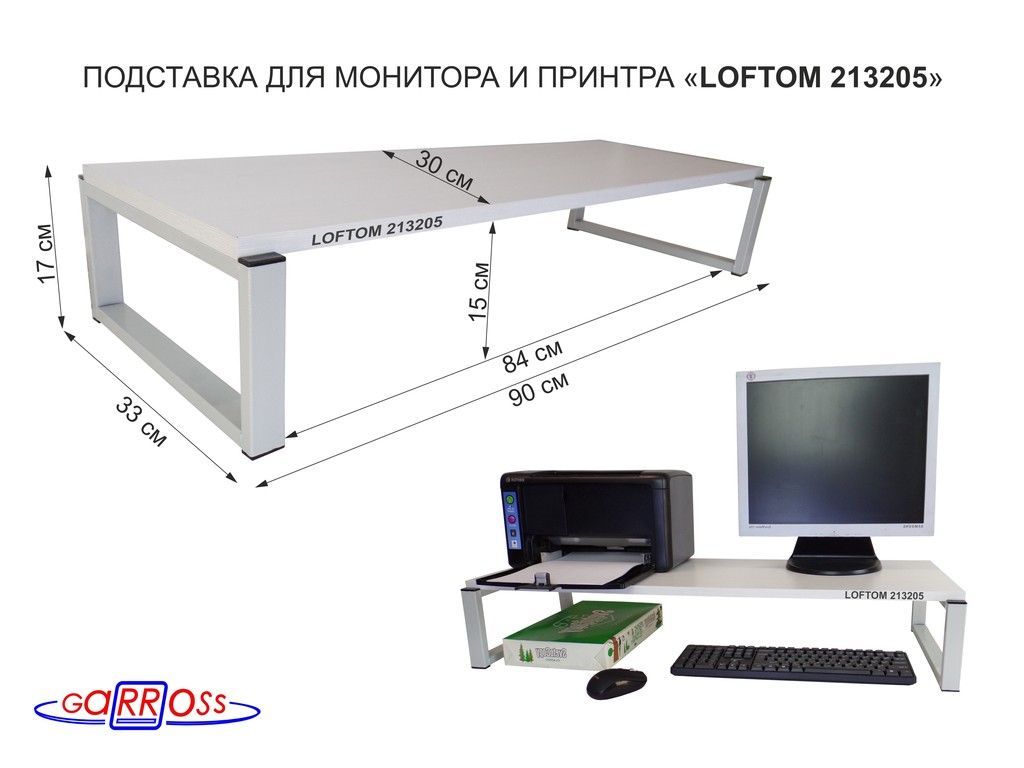 Высота принтера Высота принтера