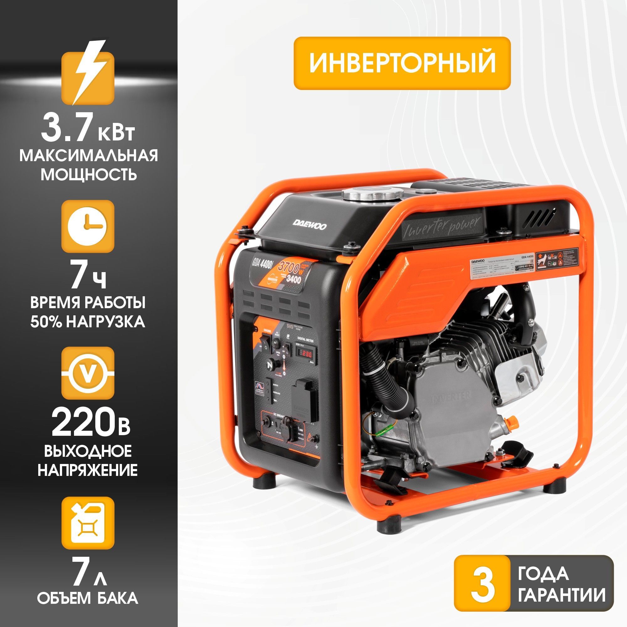 ГенераторбензиновыйинверторныйDAEWOO3.4кВт,220В