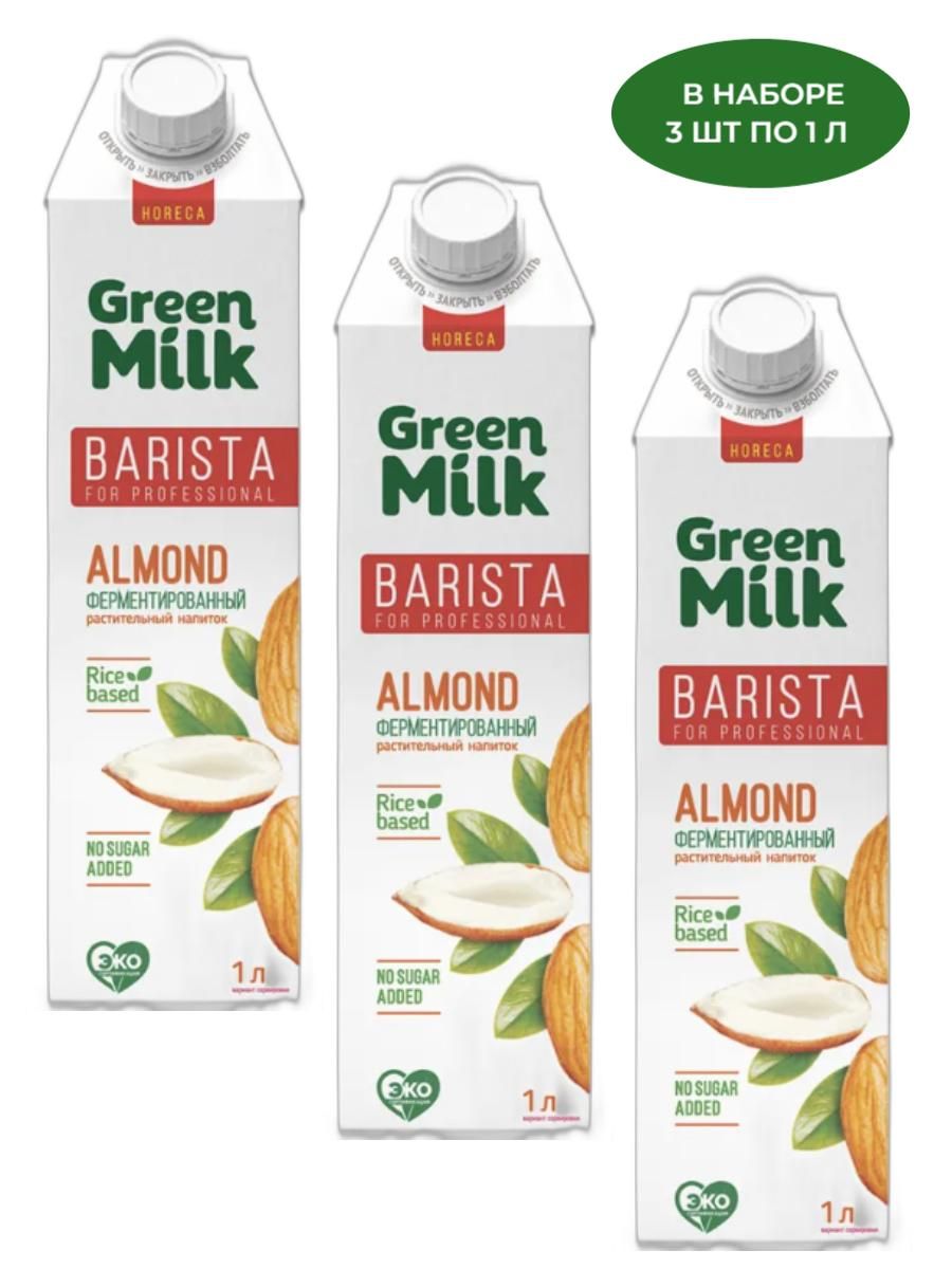 Миндальное молоко Грин Милк. Грин Милк бариста. Green Milk Barista Almond.