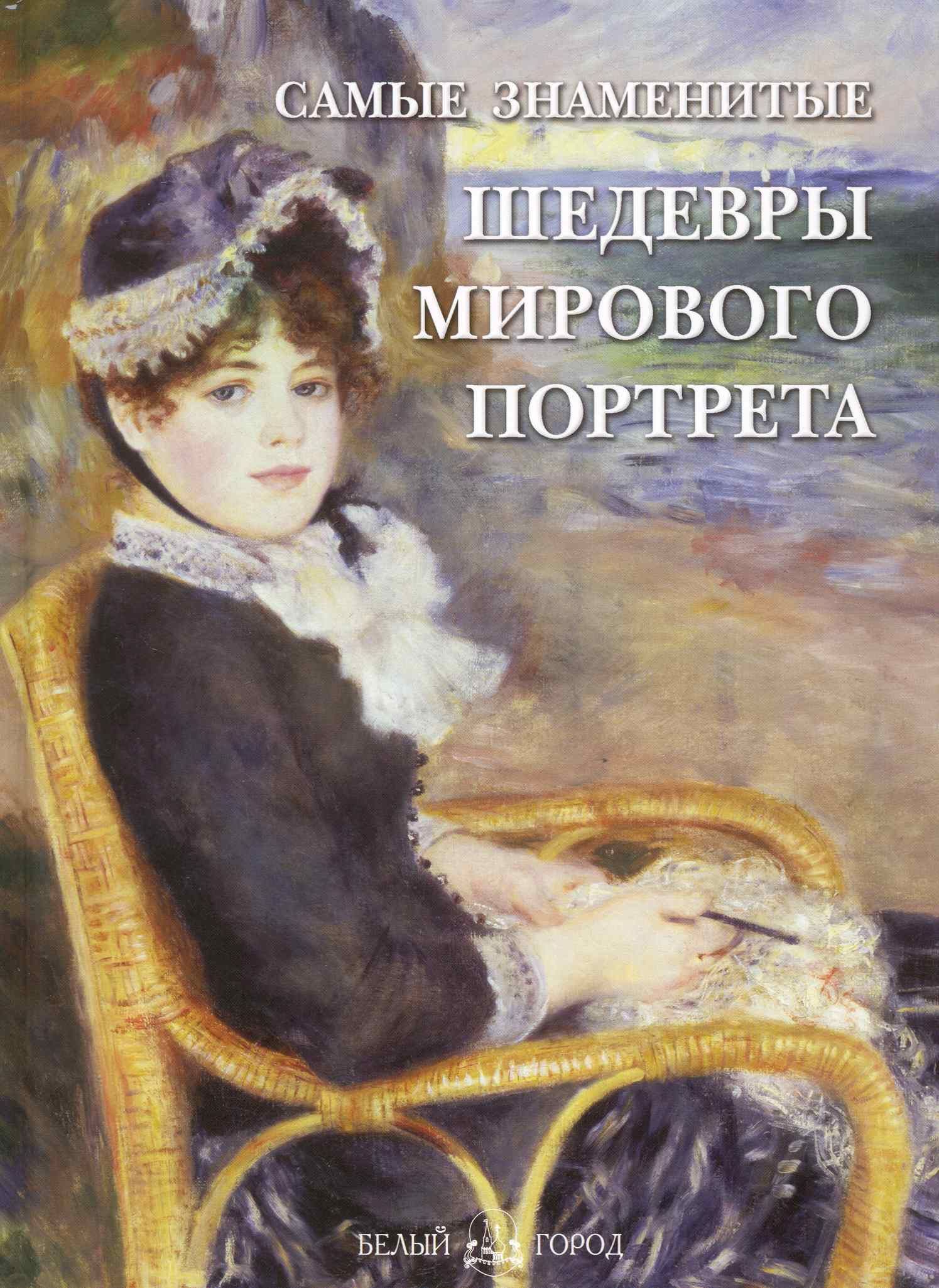 Джакомо балла (1871-1958). Про художники знаменитые. Фальсификатор джон майатт. Пьер огюст ренуар портрет алины шариго. Хоакин соролья художник.