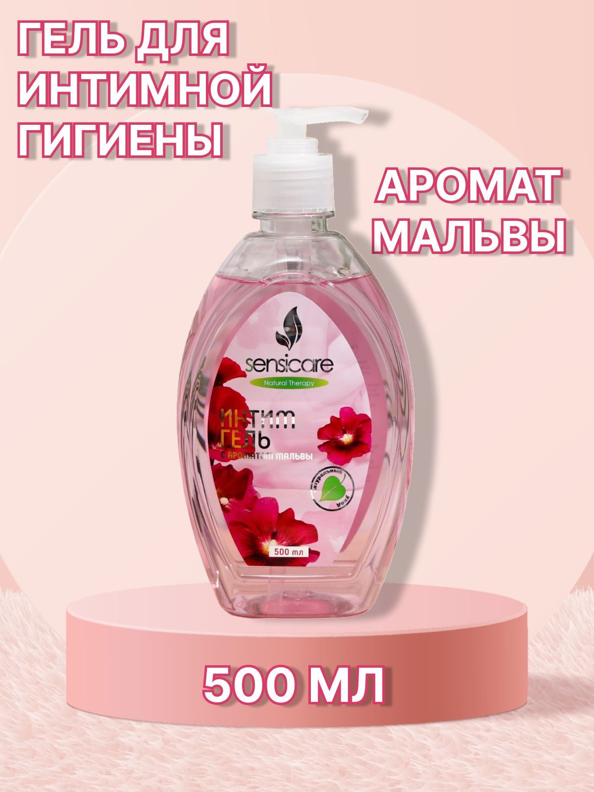 Купить средства личной гигиены Yves Rocher в Минске