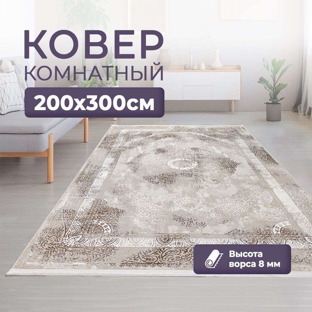 LikeCarpets Ковер, 2 x 3 м