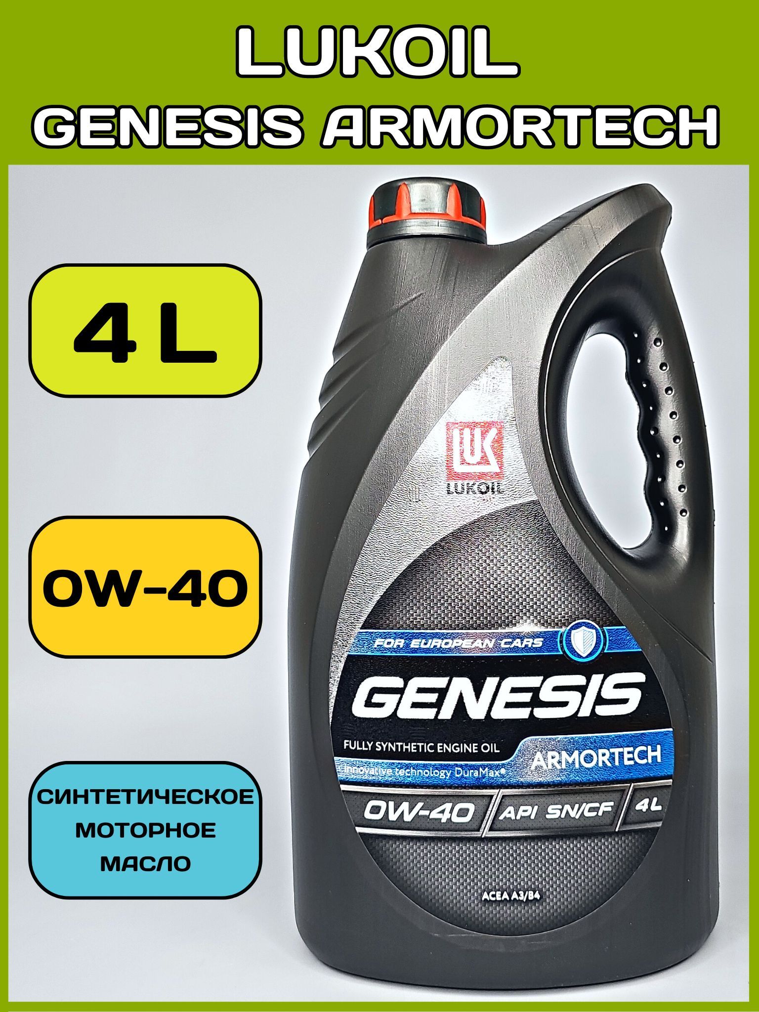 Genesis Armortech Diesel 5w 30 Купить