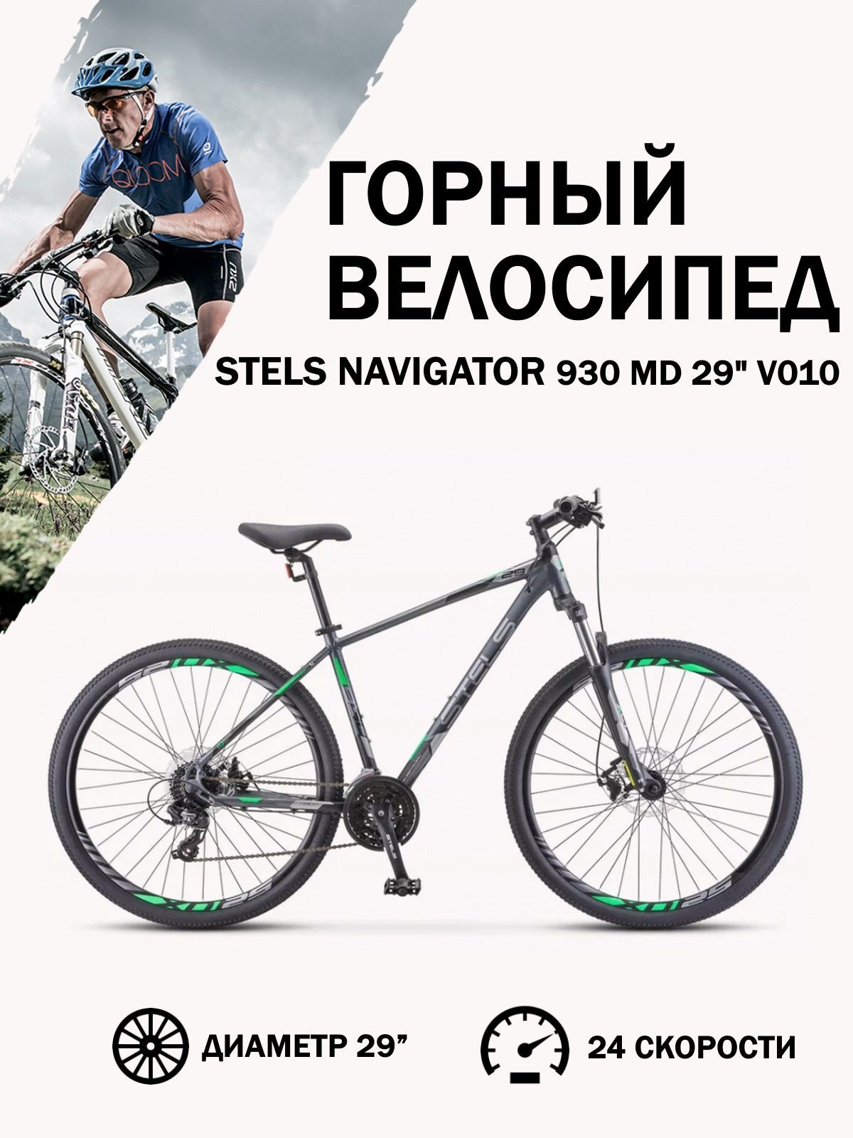 Navigator 700 d 27.5" f020. Stels-Navigator-700-d-27-5-f020 хаки. Stels Navigator 745 MD 27.5. Stels Focus MD 24.