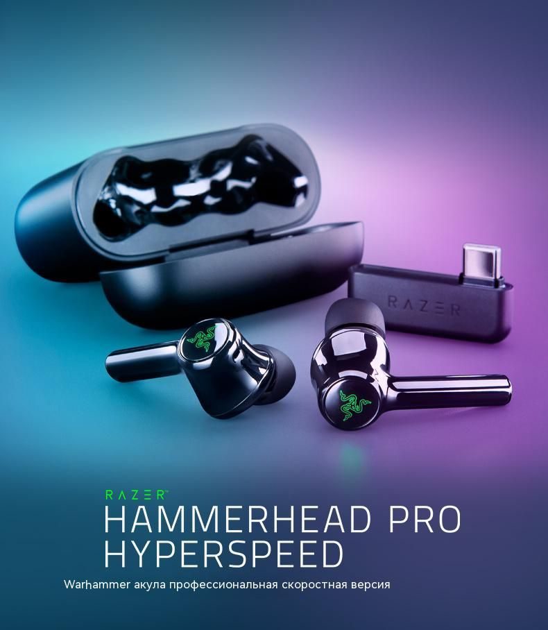 Razer hammerhead hyperspeed. Razer Hammerhead Pro Hyperspeed. Razer Hammerhead RGB. Наушники за 2000 долларов. Райзер Технолоджи Киргизия.