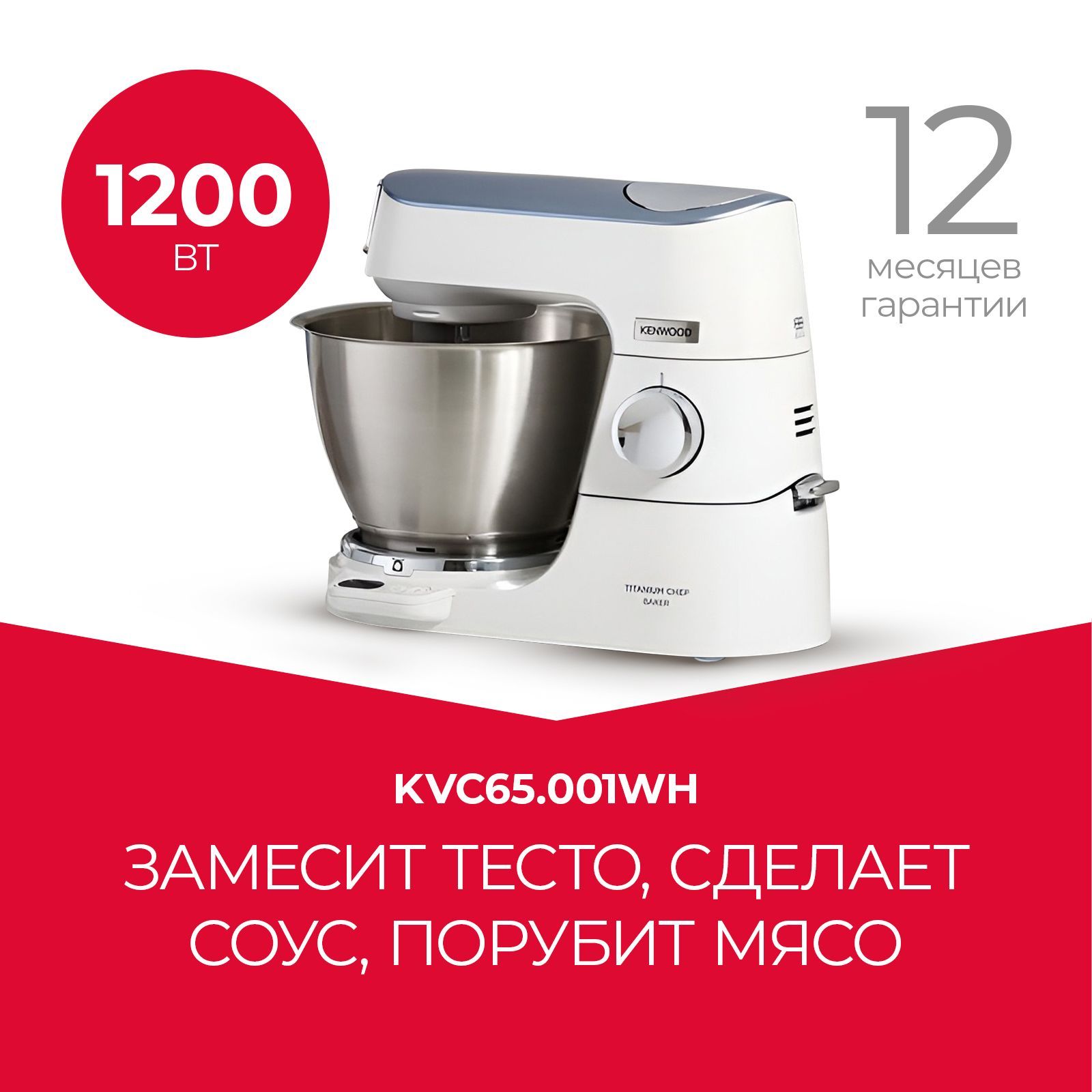 Кухонная машина Kenwood, 1200 Вт купить по выгодным ценам в  интернет-магазине OZON (892024554)