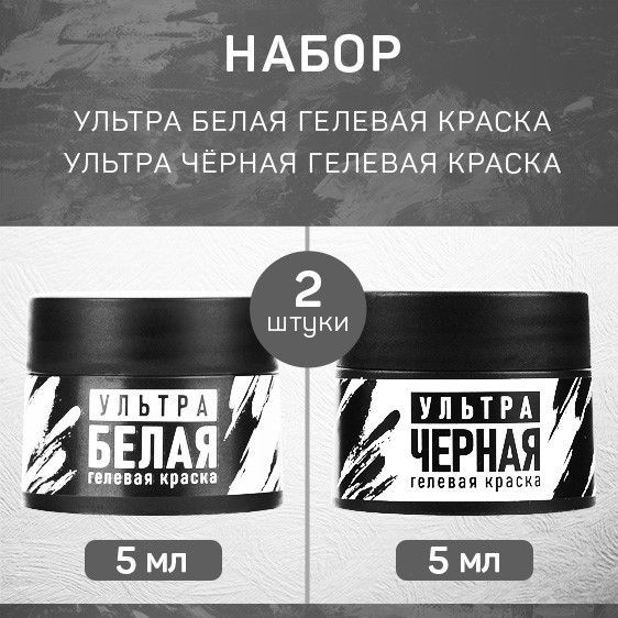 IRISK Набор красок гелевых...