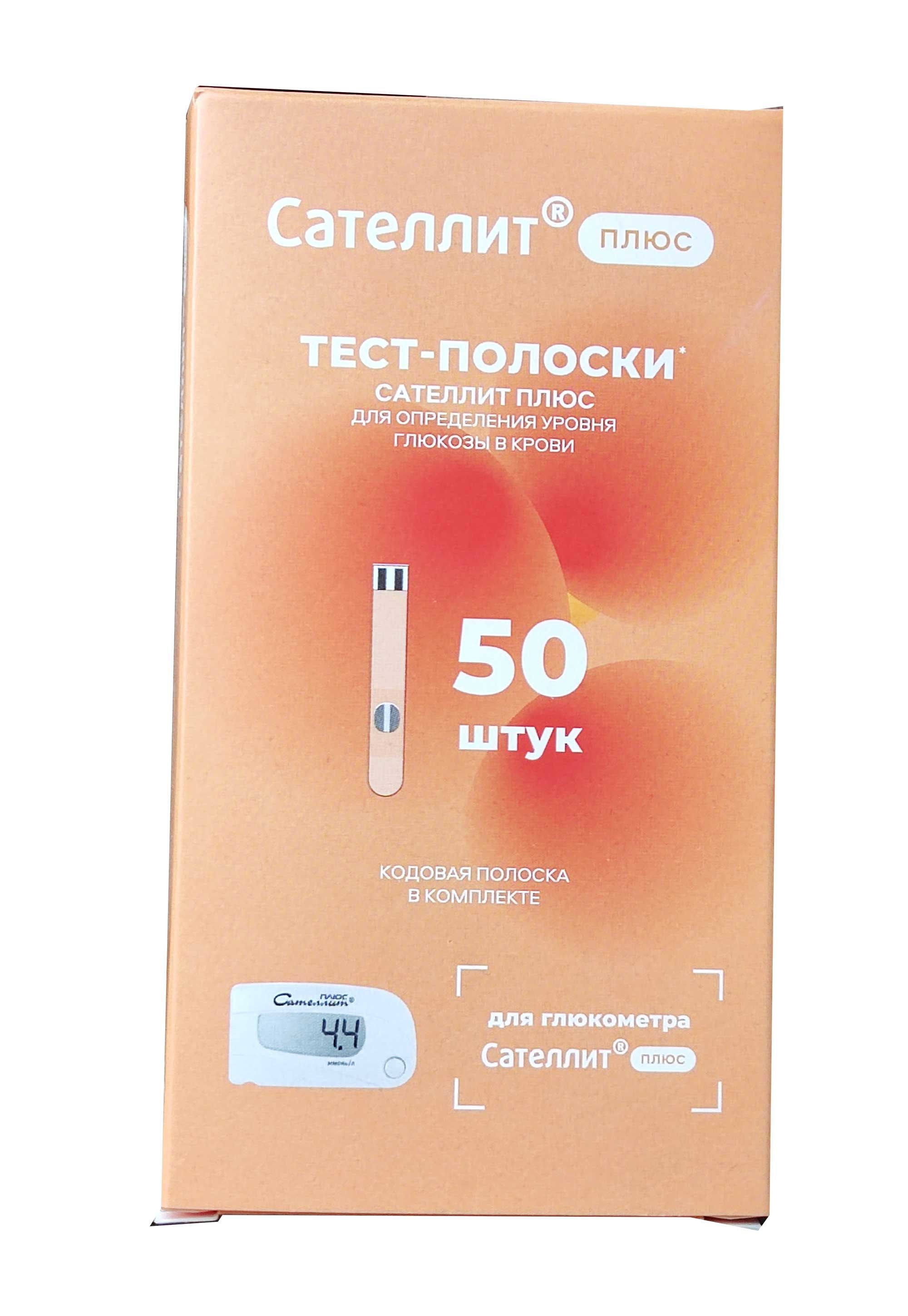 Тест-полоски Сателлит Плюс ПКГЭ-02.4 № 50