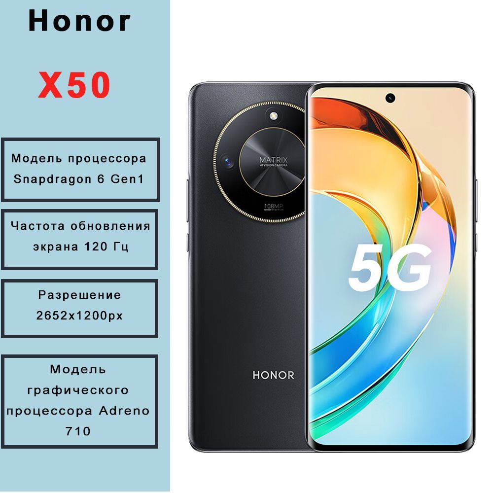 Смартфон Honor X50 - купить по выгодной цене в интернет-магазине OZON  (1228056198)