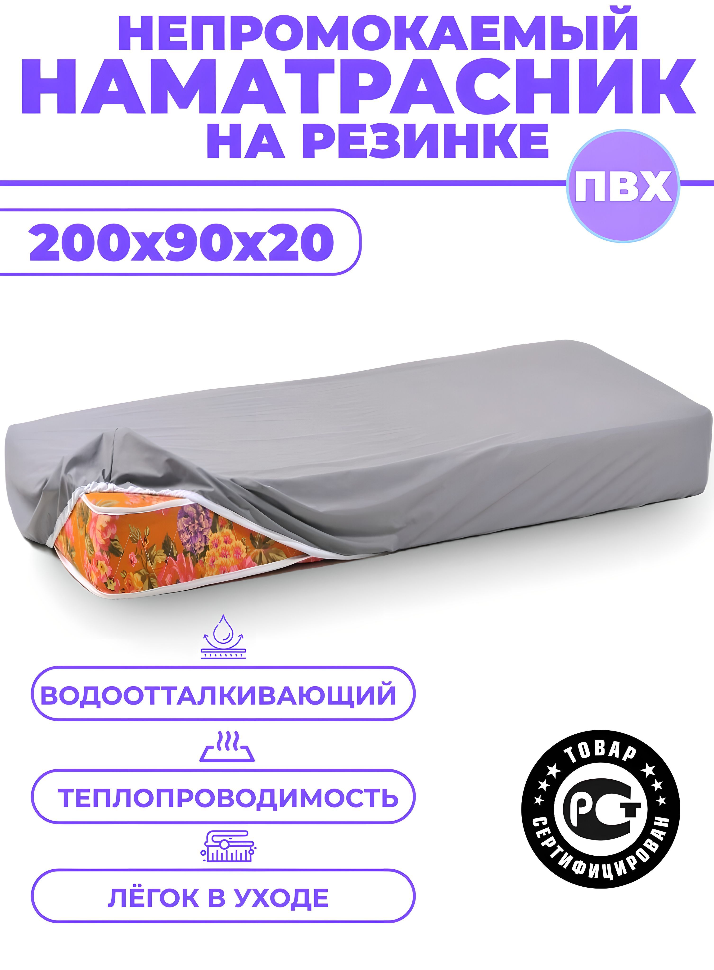 Купить Медицинский Непромокаемый Матрас В Магазинах Липецка
