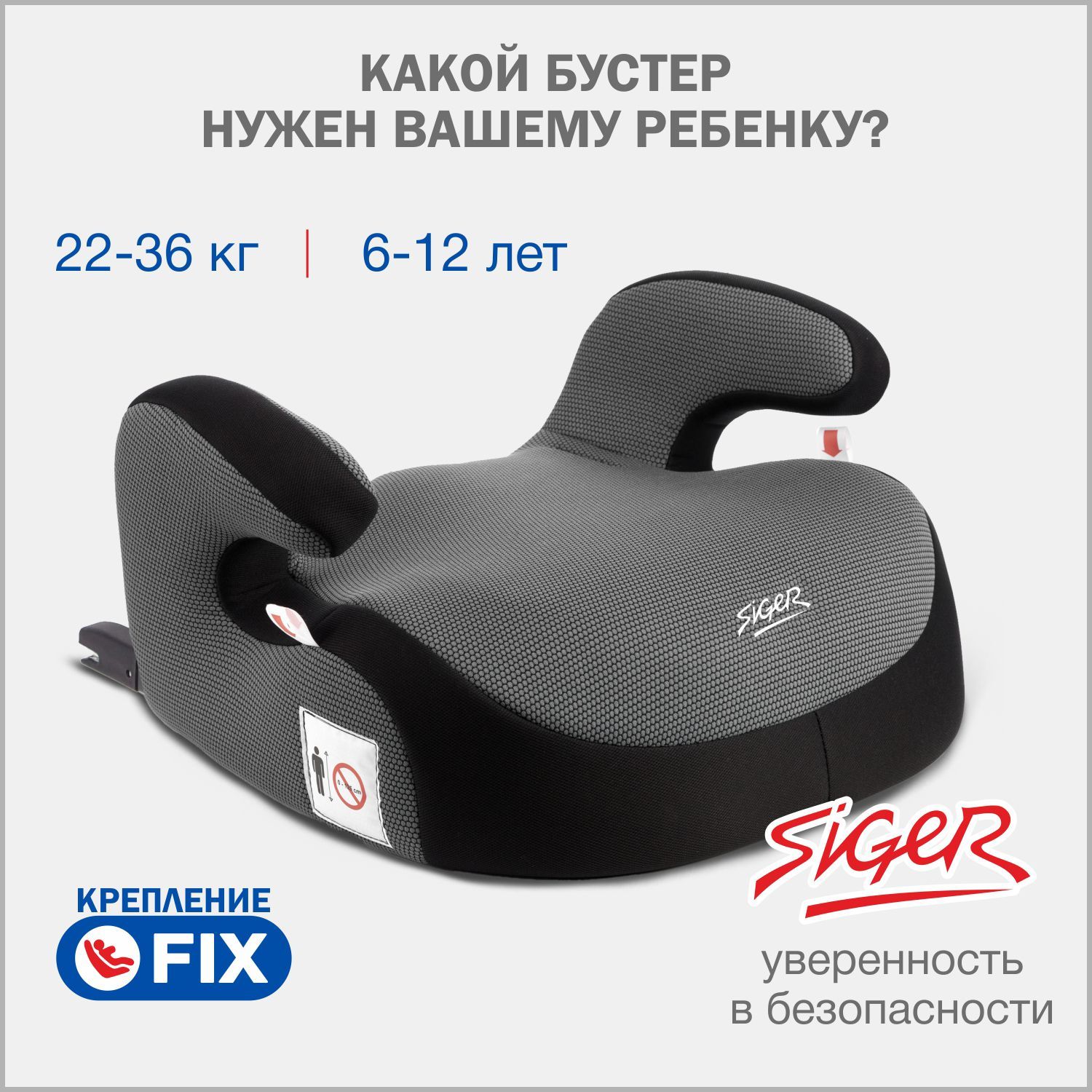 Бустер с Isofix вес. Бустер автомобильный рейтинг с Isofix. Бустер Арго фикс купить.