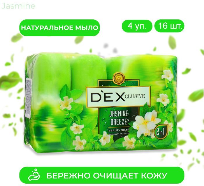 Мыло мио. Breez моющие. Essence Noir мыло
