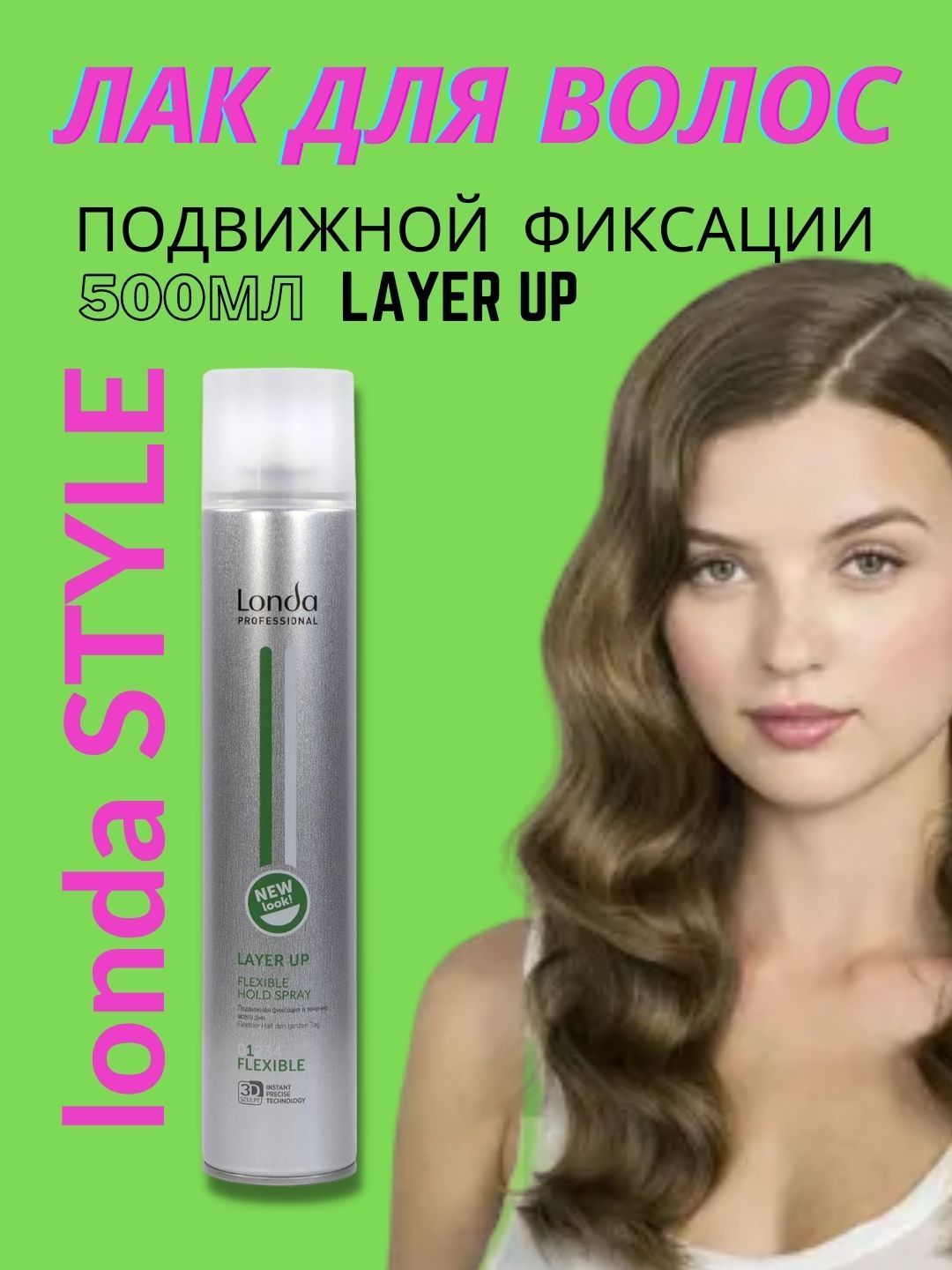 Londa Professional Лак Для Волос Купить