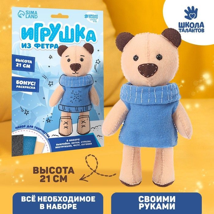 Игрушки из фетра своими руками: идеи для изготовления поделок