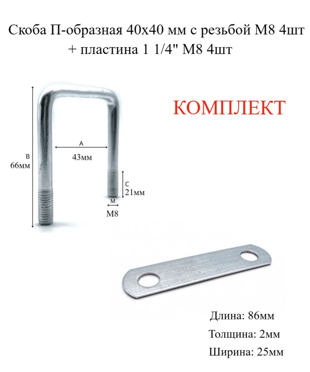 Пластина Со Скобой – купить в интернет-магазине OZON по низкой цене