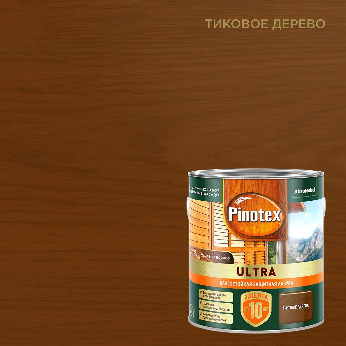 Pinotex Ultra (2,5 л тиковое дерево ) Пинотекс Ультра декоративная пропитка  для защиты древесины