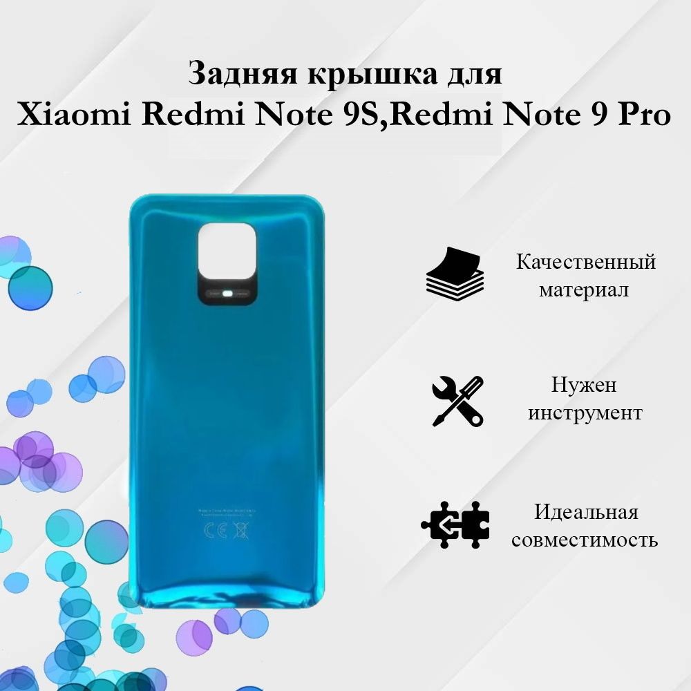 Запчасть для мобильного устройства ТехноОпт корпус для телефона Xiaomi  Redmi Note 9S/Redmi Note 9 Pro Задняя крышка Зеленый - купить по выгодным  ценам в интернет-магазине OZON (258877027)