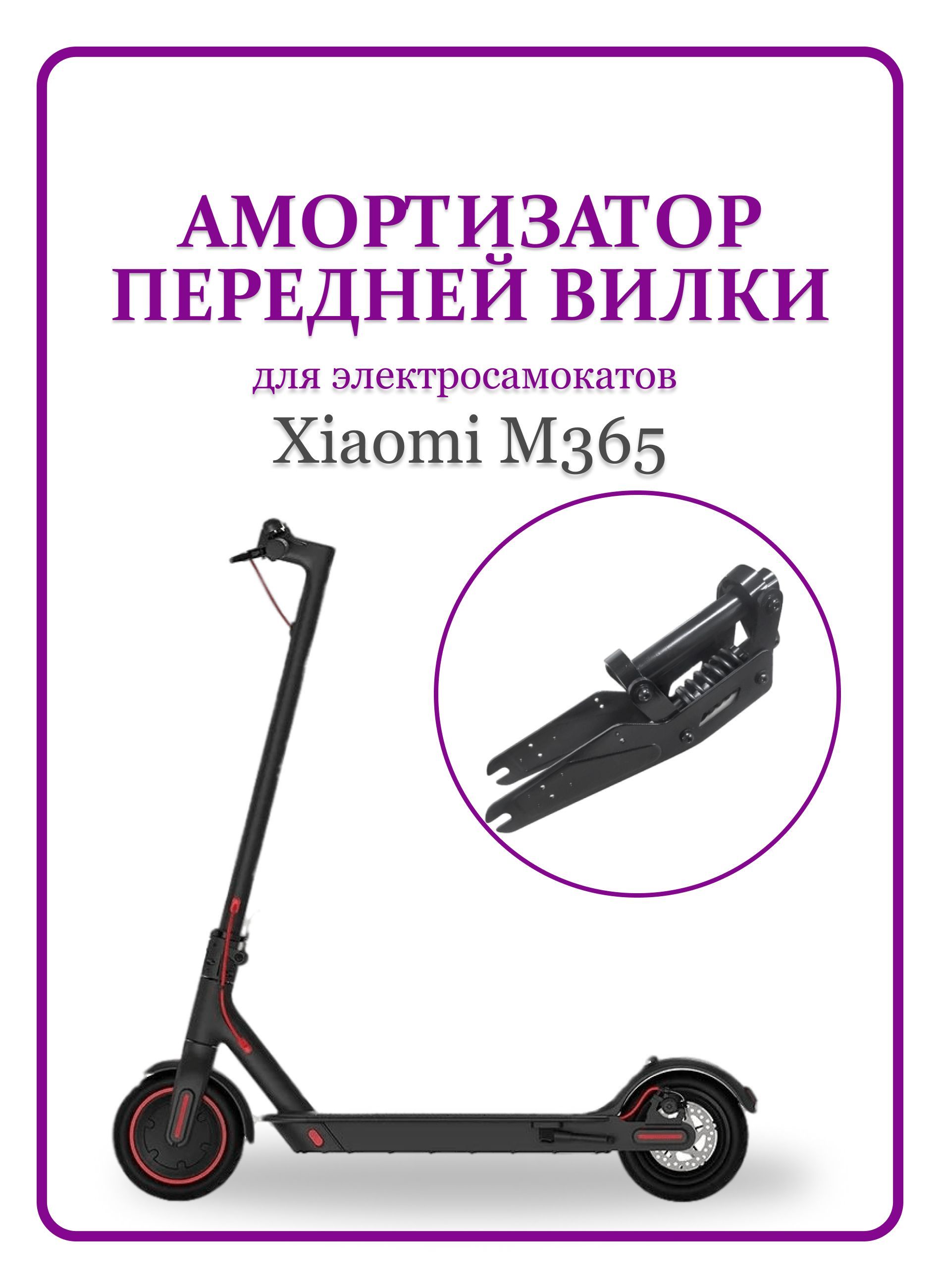 Купить Самокат Ксиоми М 365