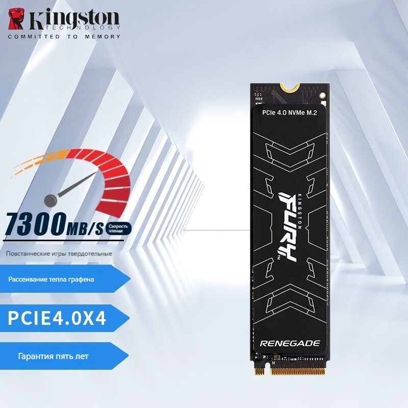 Kingston fury renegade pcie 4.0. 1tb Kingston Fury Renegade (sfyrsk/1000g). Kingston Fury Renegade. Kingston Fury Renegade 2 ТБ M.2 SFYRDK/2000g цены. SFYRS/1000g Kingston Crystal Disk Nark.