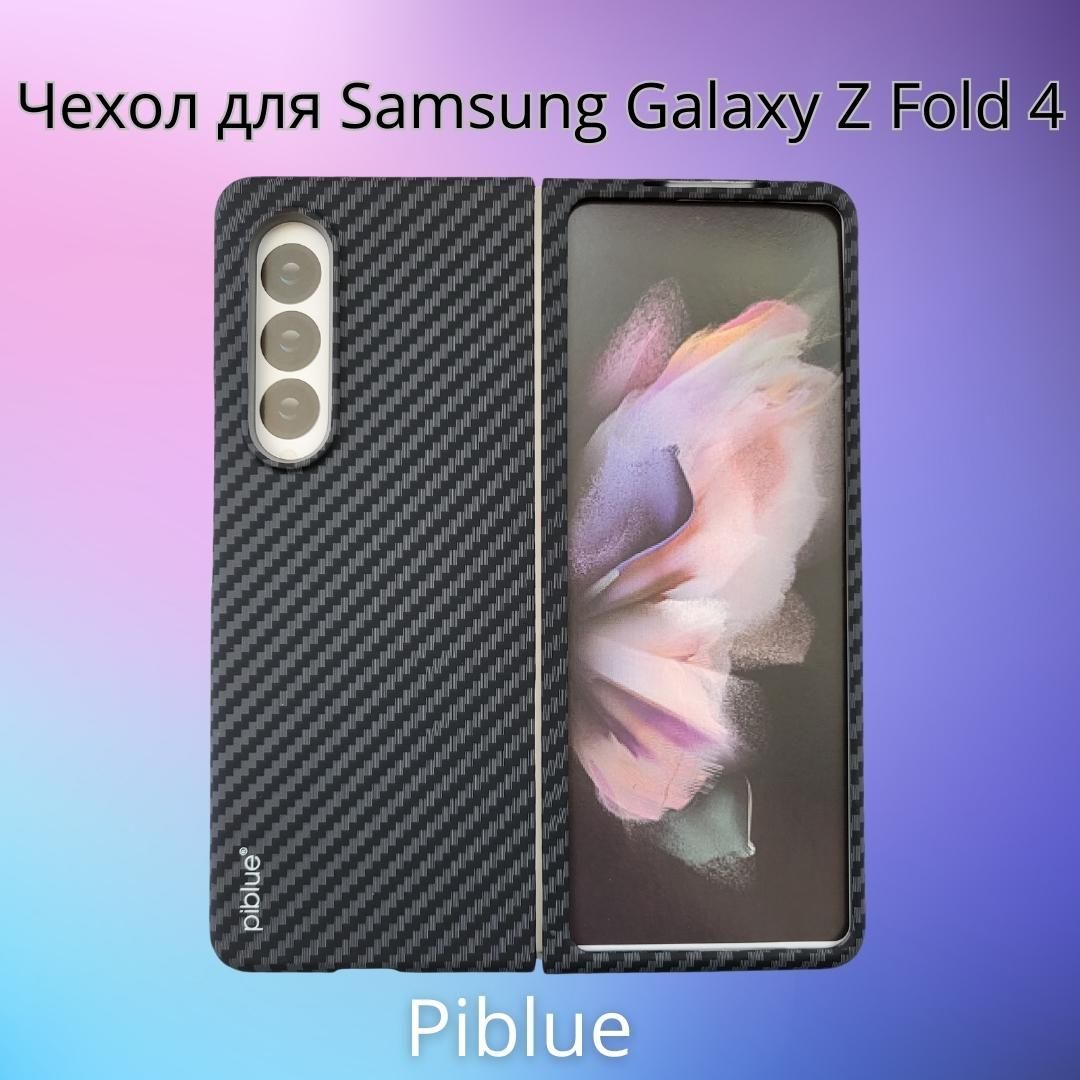 Samsung Galaxy Fold Чехол Купить