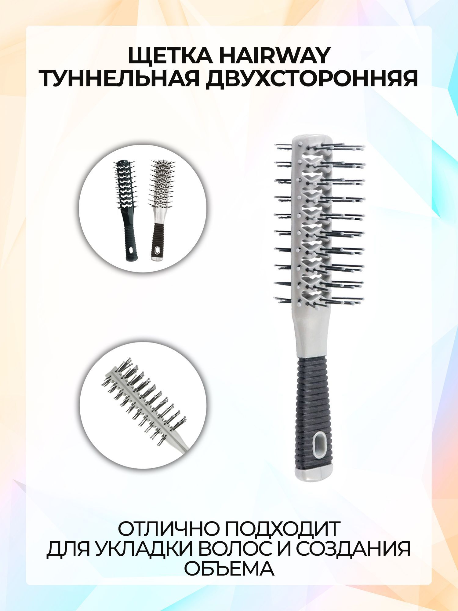 Расческа Скелетная Для Укладки Фото