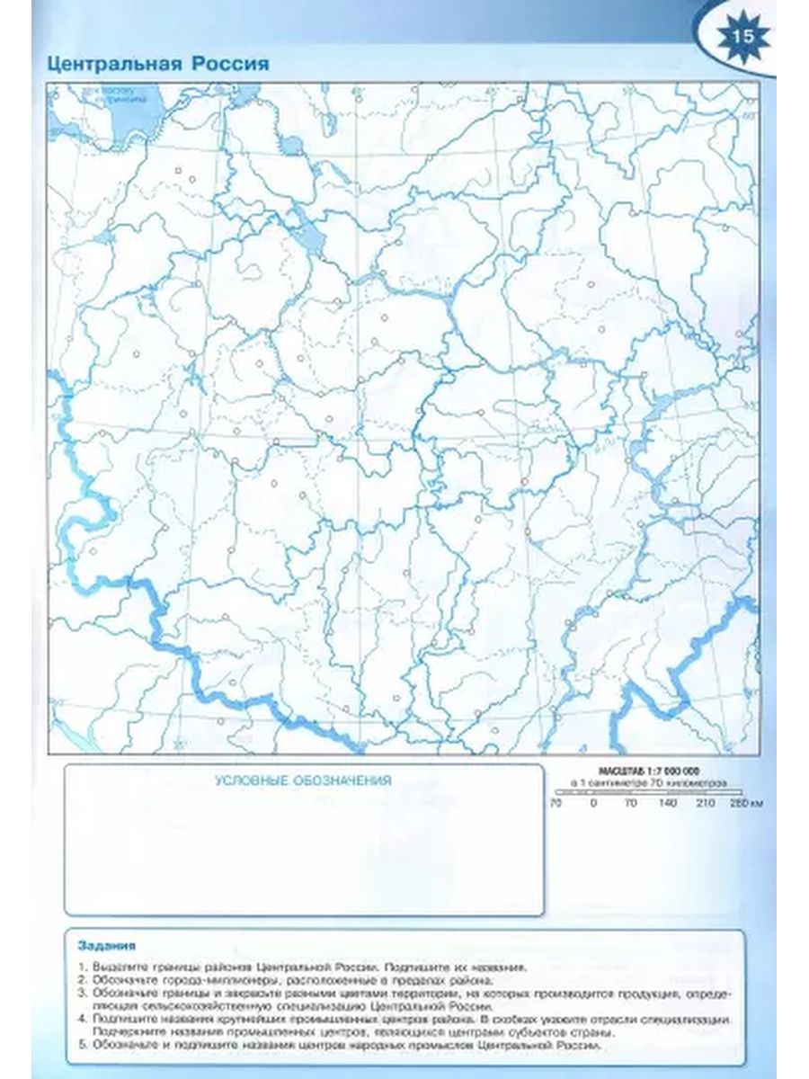 Гдз по географии 8 класс центральная россия контурная карта