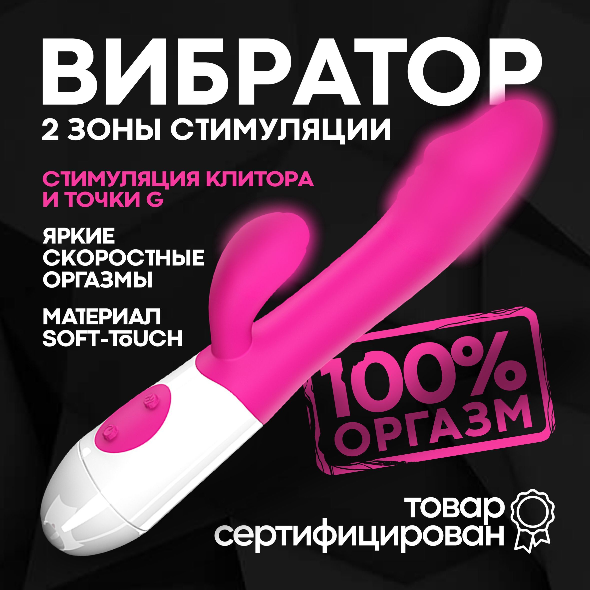 Вибраторы (Хай-Тек),ротаторы. Smile купить в Москве, интернет-магазин house-projekt.ru