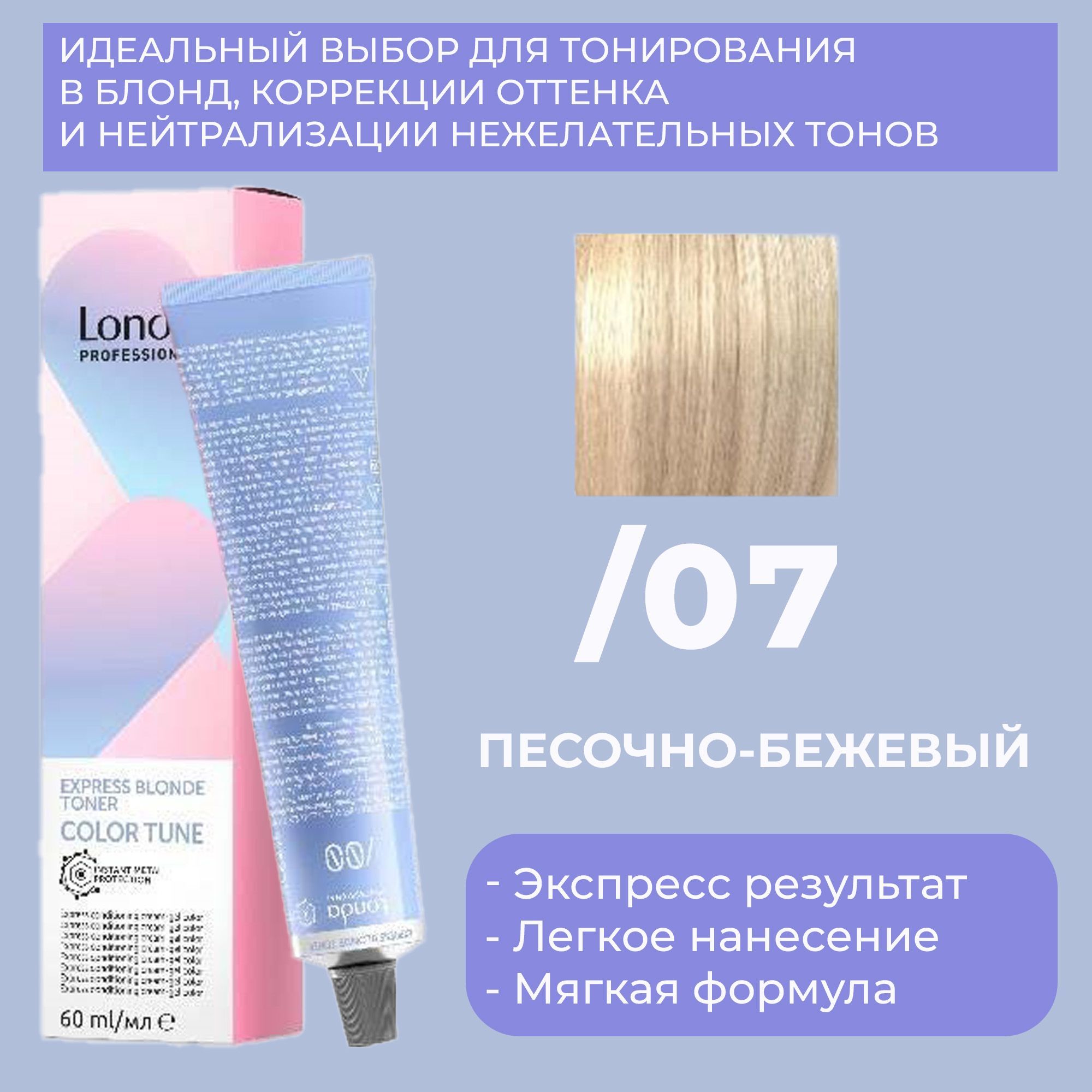 Londa Professional Краска для волос, 60 мл - купить с доставкой по выгодным  ценам в интернет-магазине OZON (727527241)