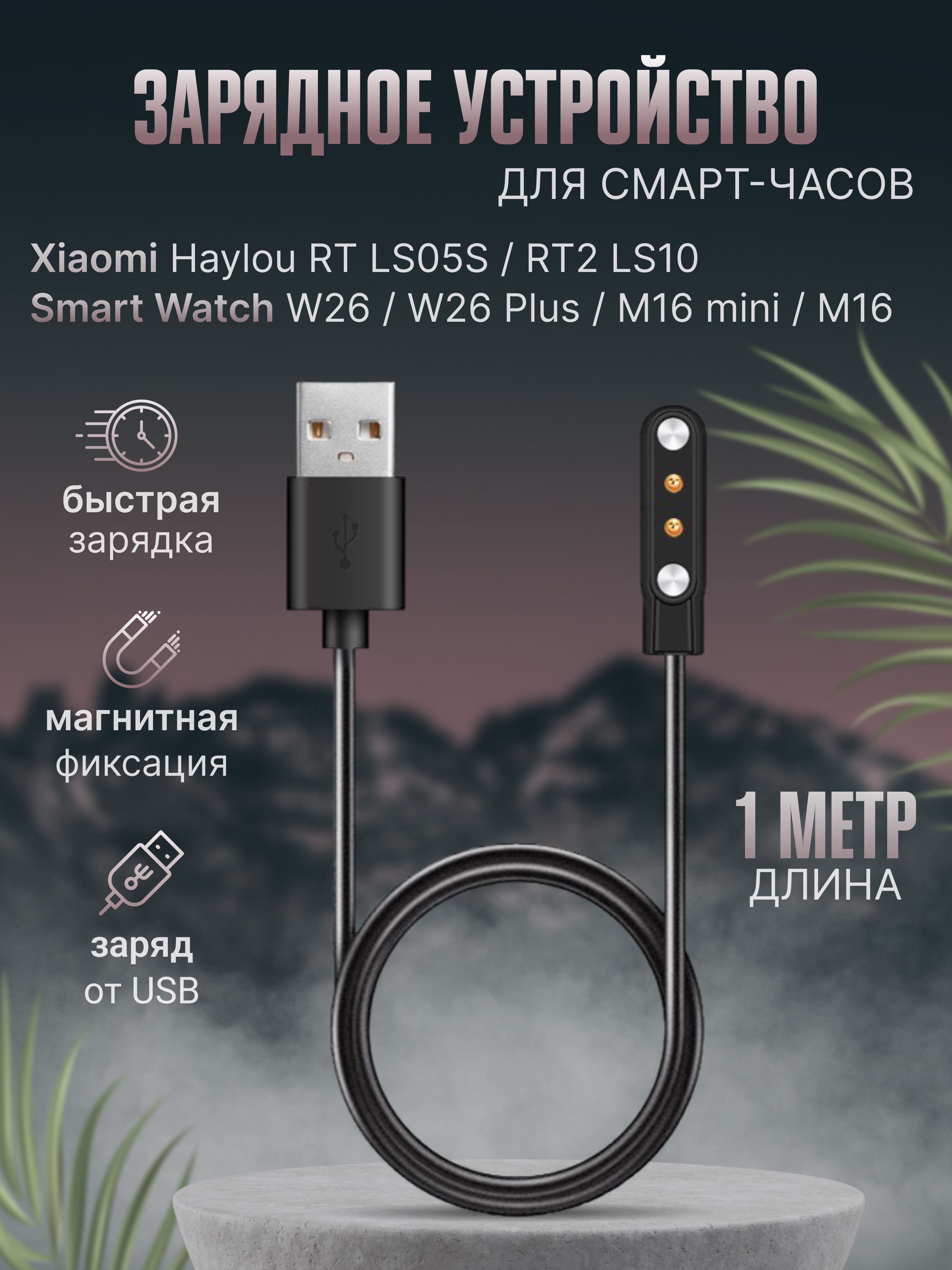 APG-TКабельдляфитнес-браслетаUSB2.0Type-A,1м,черный