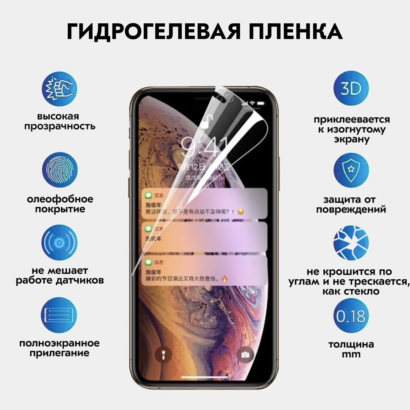 Защитная пленка X, Xs, 11 Pro - купить по выгодной цене в интернет-магазине  OZON (1022261559)