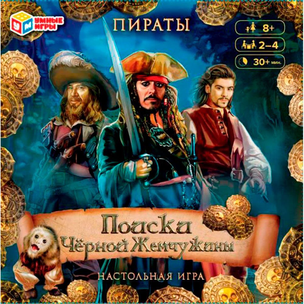 Настольная игра-ходилка квадрат 