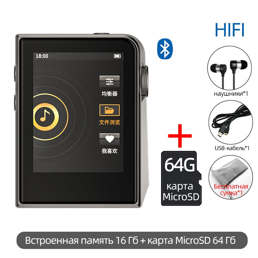 RUIZU MP3-плеер A58 Bluetooth, коричневый